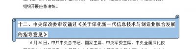 盘点丨2020年全球网络安全最新政策法规