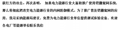 北京铠撒下一代蜜罐预警诱捕系统 在HW行动中再显神威