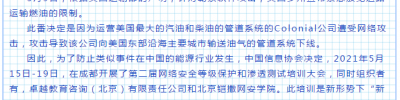 等保2.0与渗透测试工程师认证培训（成都站）
