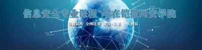 关于开展网络安全体系建设、安全运营、攻防应急演练培训的通知