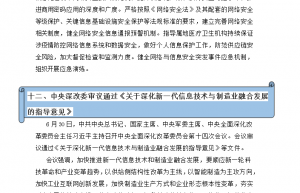 盘点丨2020年全球网络安全最新政策法规