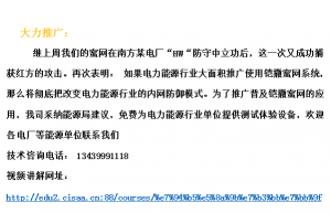 北京铠撒下一代蜜罐预警诱捕系统 在HW行动中再显神威