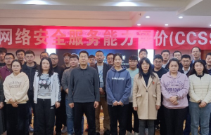 公安部三所CCSS-P认证培训圆满举办-海口站