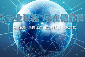 关于开展网络安全体系建设、安全运营、攻防应急演练培训的通知