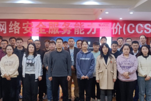 公安部三所CCSS-P认证培训圆满举办-海口站